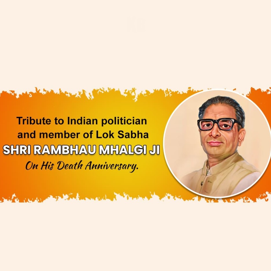 Rambhau Mhalgi Punyatithi: 06 March | Download Poster and Hd Images Free 7 Rambhau Mhalgi Punyatithi Photos